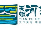 天賦河套
